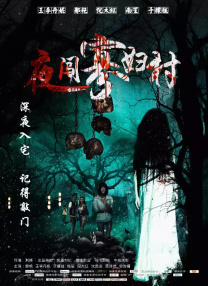 肮脏的姐妹2020